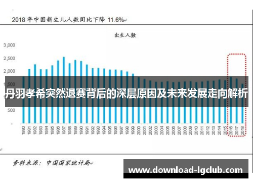 丹羽孝希突然退赛背后的深层原因及未来发展走向解析 丹羽孝希突然退赛背后的深层原因及未来发展走向解析